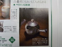 $田川を愛する質屋とその質草たち