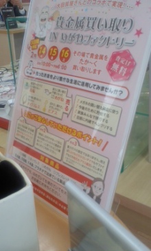 田川を愛する質屋とその質草たち