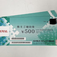 株主優待券　ロイヤルホールディングス　500円