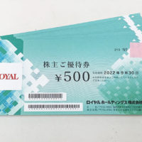 株主優待券　ロイヤルホールディングス　500円