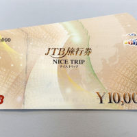 旅行券　JTB 10.000円　10枚