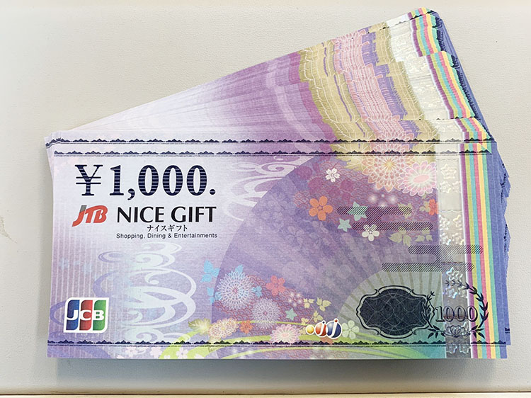 ギフト券　JTB 1.000円
