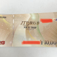 旅行券　JTB ナイストリップ　10.000円