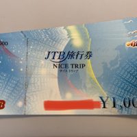 旅行券　JTB 1.000円