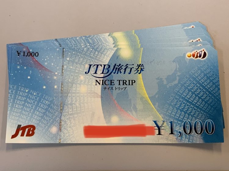 旅行券　JTB 1.000円