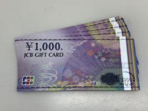 ギフト券　JCB 1.000円　9枚