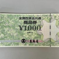 全国共通　75,050円