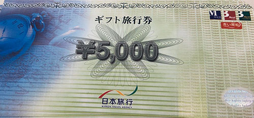 日本旅行5.000円