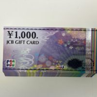 JCBギフト券1.000円