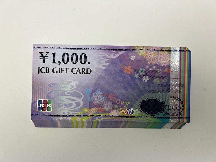 JCBギフト券1.000円