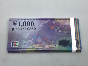 JCBギフト券33250円