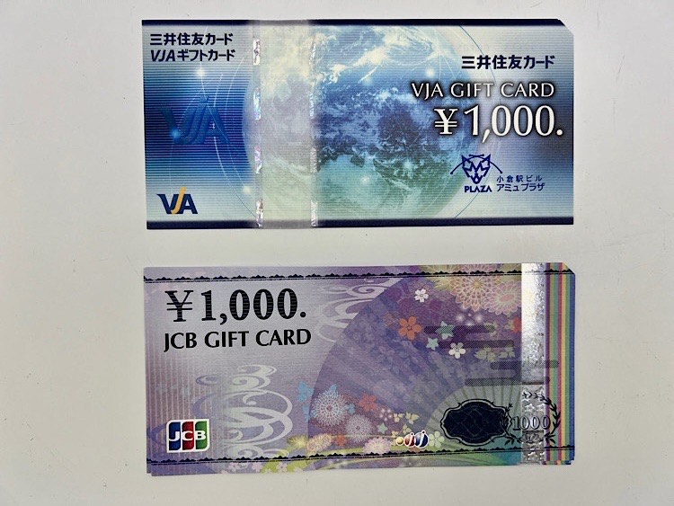 JCB 1,000円　5枚　4,750円　VJA 2,000円　2枚　1,900円